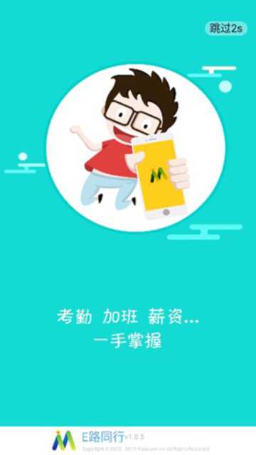 E·ͬappٷv1.2.43°ͼ3