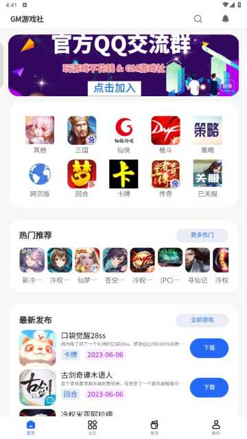 GMϷAPPٷv2.1.0°