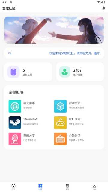 GMϷAPPٷv2.1.0°