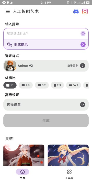 Genie Anime AI动漫生成器免费版截图4