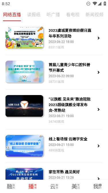 appѰ׿v3.2.8ֻͼ0
