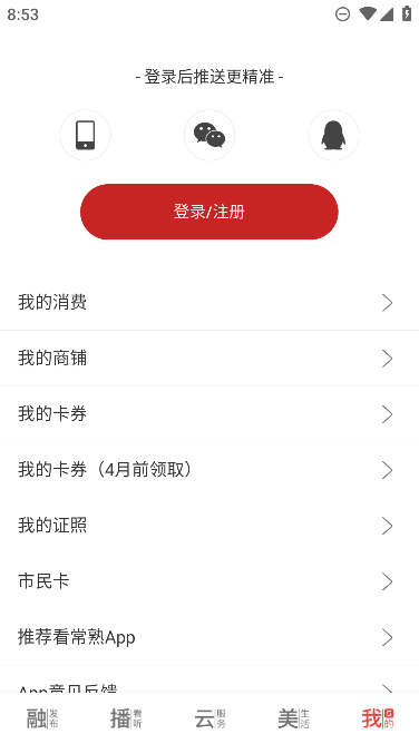 appѰ׿v3.2.8ֻͼ3