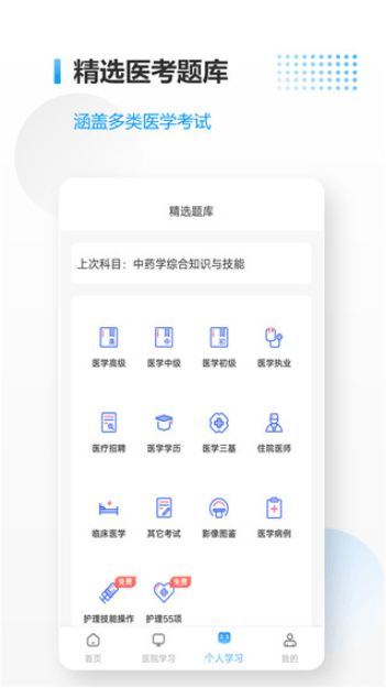 ҽ2023°汾v3.4ֻͼ3
