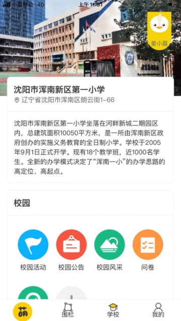 Ȼappֻv3.2.5׿ͼ1