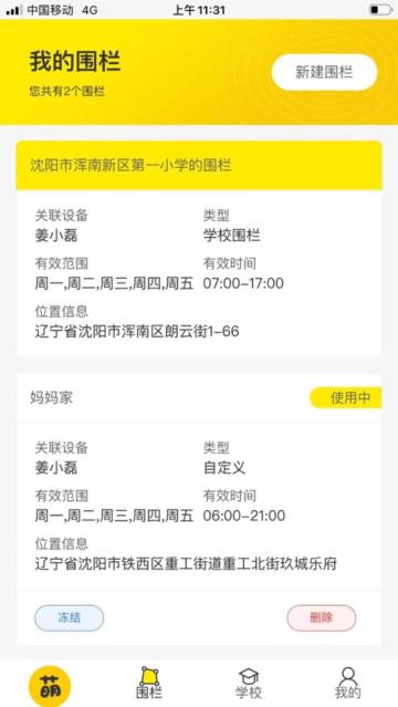 Ȼappֻv3.2.5׿ͼ0