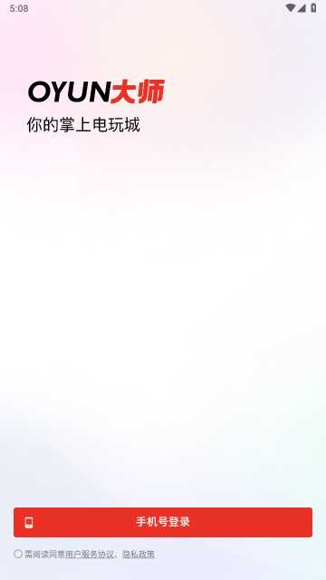 oyunʦappٷv3.0.0°ͼ2