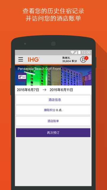 IHG޼ʾƵappٷv5.25.0°ͼ0