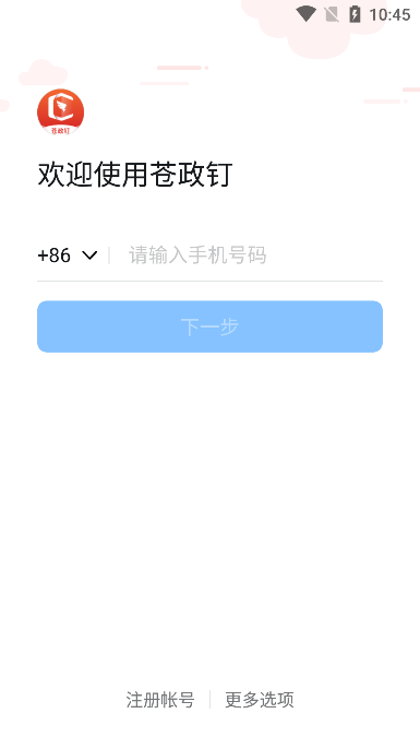 APPֻv6.5.5.5׿