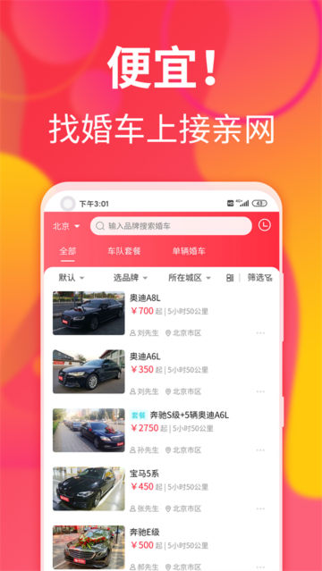 鳵app׿v1.6.3°ͼ3
