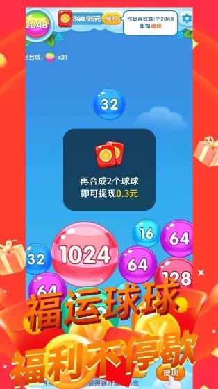 »2048v1.0.0׿ͼ2