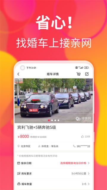 鳵app׿v1.6.3°ͼ2