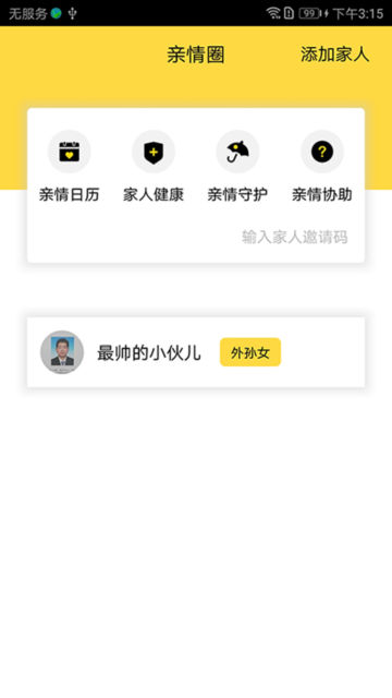 appٷv2.5.8°ͼ2