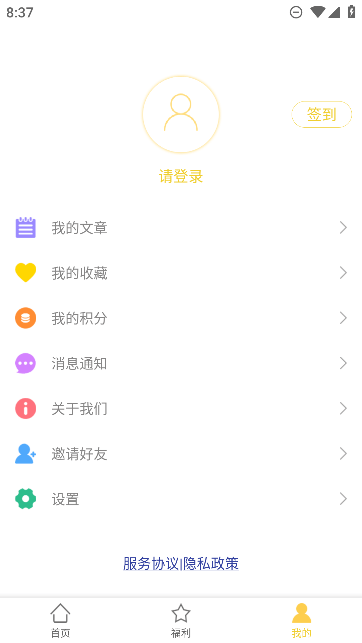 ձapp°׿v1.8.8Ѱͼ0