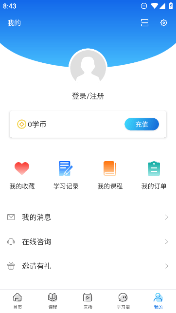 ƿְҵappv4.4.5ٷͼ3