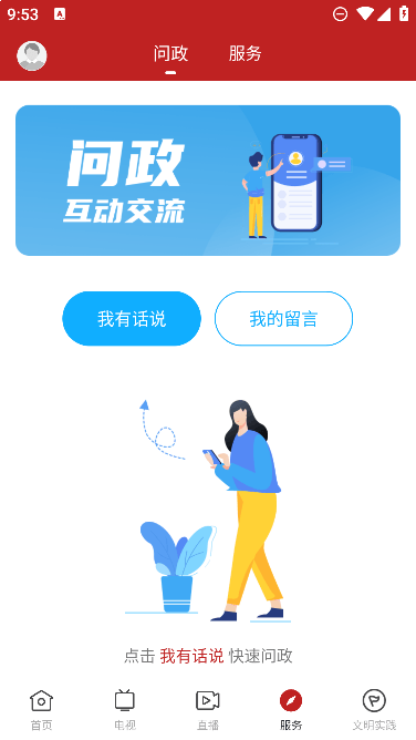ʰʻapp׿v1.3.0ֻͼ2