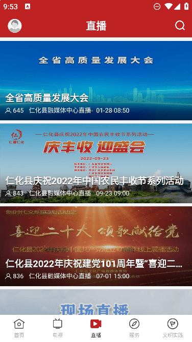 ʰʻapp׿v1.3.0ֻͼ1