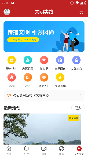 ʰʻapp׿v1.3.0ֻͼ3