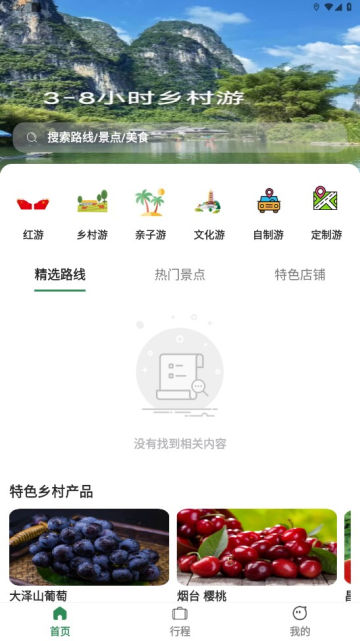 ȥappٷv2.0.3°ͼ1