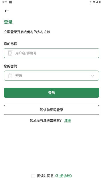 ȥappٷv2.0.3°ͼ0