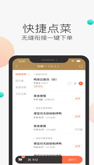 ŷԱapp°v3.21.100׿ͼ3