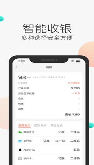 ŷԱapp°v3.21.100׿ͼ1