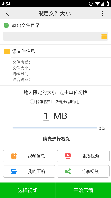 СƵѹappѰv5.0.2׿ͼ2