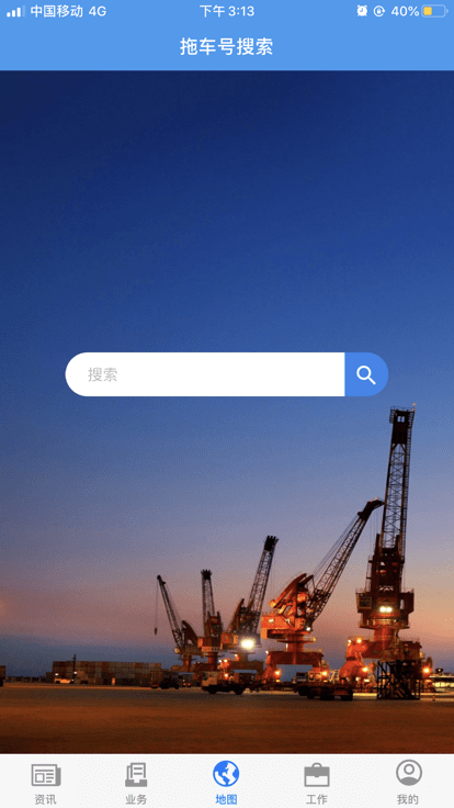 ׸ͨapp2023°v00.00.0221׿ͼ1