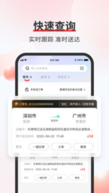 ˳appٷv9.53.0°ͼ2
