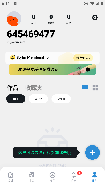 Ҵapp׿ֻv7.3.0Ѱͼ2