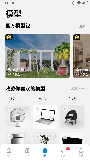 Ҵapp׿ֻv7.3.0Ѱͼ1