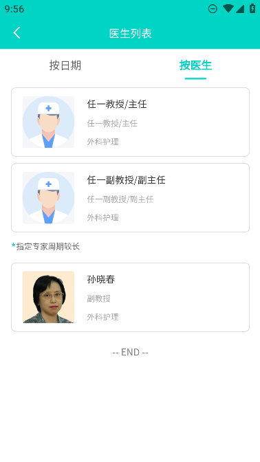 ϺҺԤԼapp°׿v2.2.1Ѱͼ2