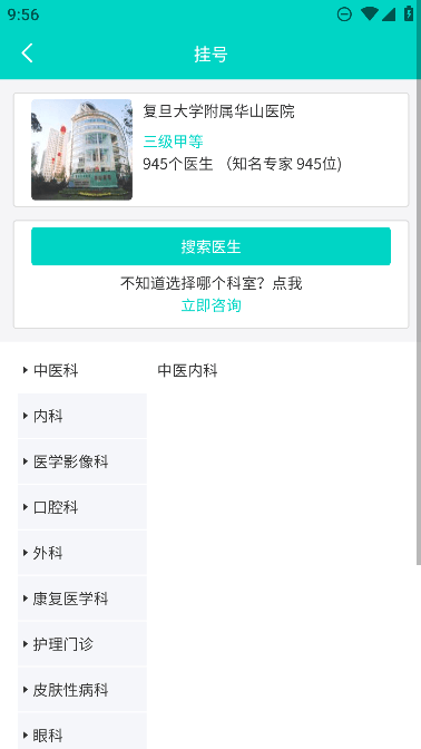 ϺҺԤԼapp°׿v2.2.1Ѱͼ1
