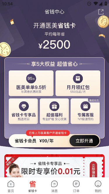 2023°v5.36.2׿ͼ1