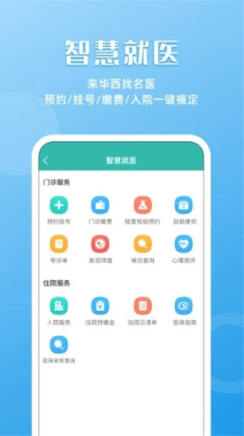 ҽͨapp׿Ѱv6.6.5ֻͼ0