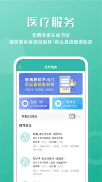 ҽͨapp׿Ѱv6.6.5ֻͼ2