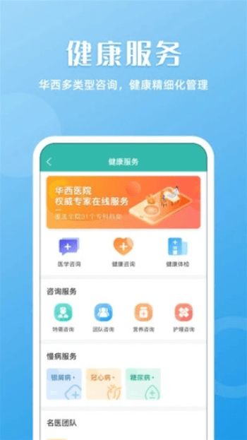 ҽͨapp׿Ѱv6.6.5ֻͼ3