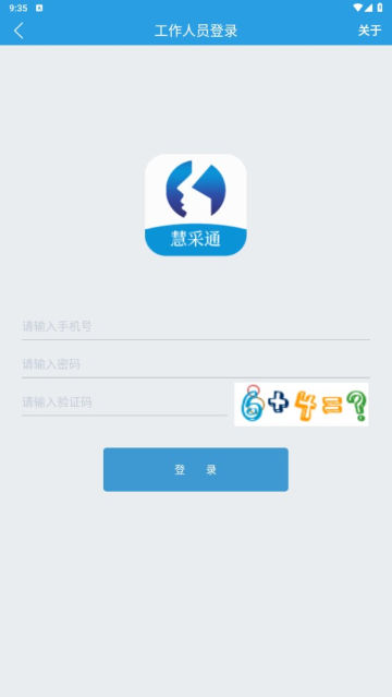 ۲ͨappٷv1.0.6.5°ͼ1