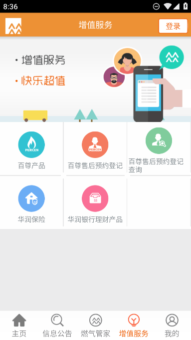 ȼͨapp׿ֻv1.12Ѱͼ2