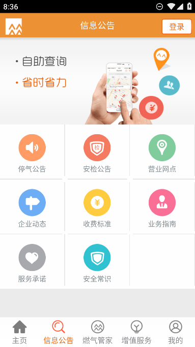 ȼͨapp׿ֻv1.12Ѱͼ1