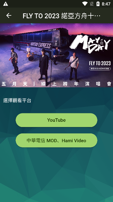 ݳAPP׿v1.0.4ֻͼ3