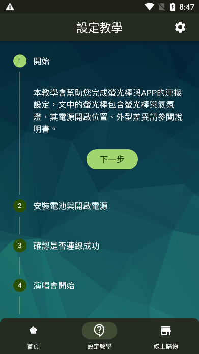 ݳAPP׿v1.0.4ֻͼ0