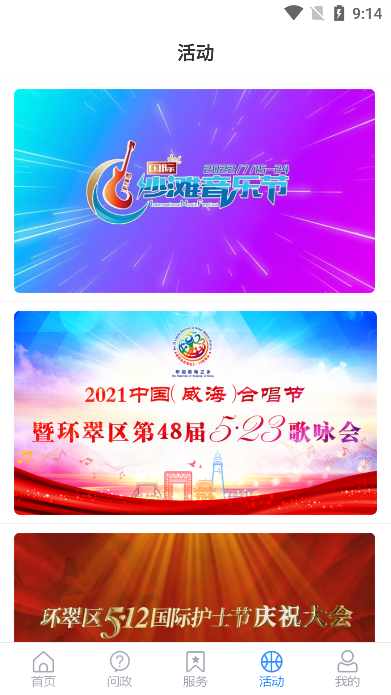ǻapp2023°v0.0.78׿ͼ1