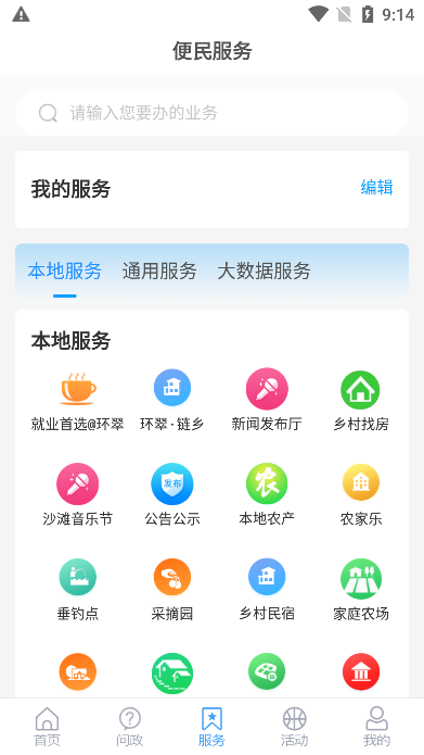 ǻapp2023°v0.0.78׿ͼ0