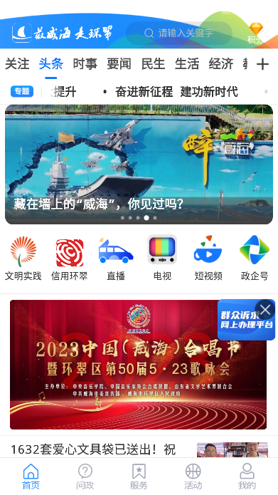 ǻapp2023°v0.0.78׿ͼ2