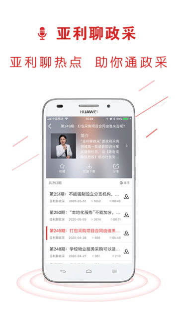 ײͨappٷv2.6.3.9°ͼ3