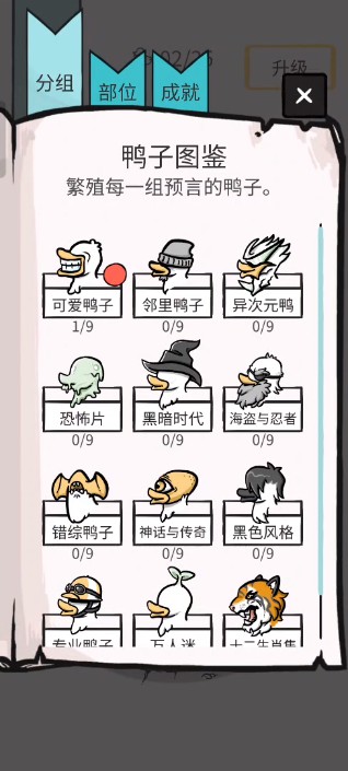 Ѽ(Cluster duck)׿v1.8.4°ͼ2