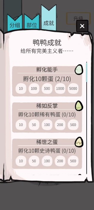 Ѽ(Cluster duck)׿v1.8.4°ͼ1