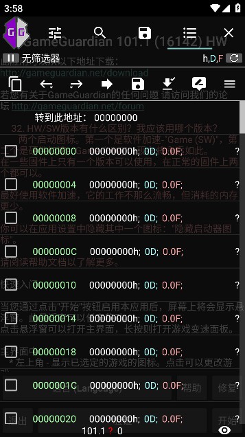 GG޸root°İv101.1׿ͼ0