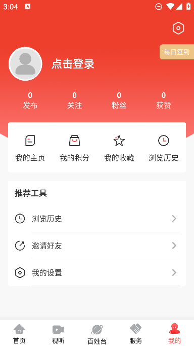 ϳappٷ°v3.0.2׿ͼ3