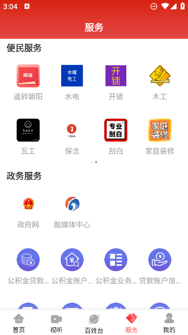 ϳappٷ°v3.0.2׿ͼ2